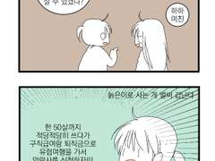 이과적 문과감성 46.