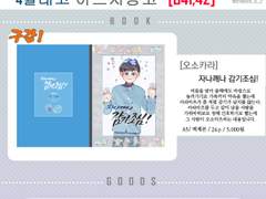 [B41-42] 4월 대코 토요일 최종 인포!