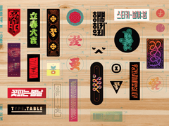 스티커-붙여:봄