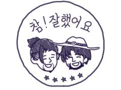 침대 밑의 작은 깨비들 5
