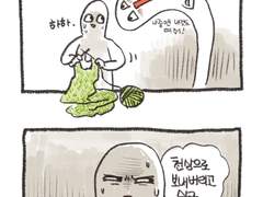 너도 될 수 있어 천상남자!