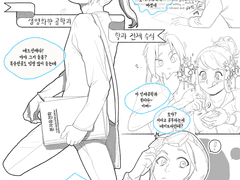 강철의 연금술사