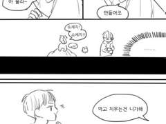 내 하루를 돌아보니 온통 너로 가득하다 #1