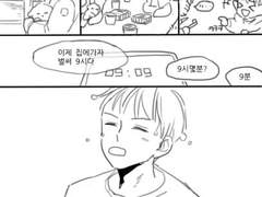 내 하루를 돌아보니 온통 너로 가득하다 #2 (完)