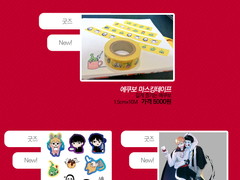 에쿠레이 배포전 인포메이션