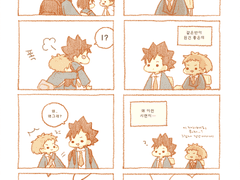 쿠로오랑 야쿠가 서로 좋아하는 만화