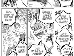 [후타카마] 버럭대는 훝캄