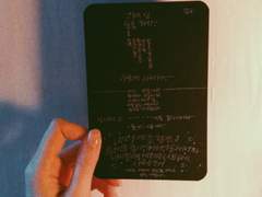 단 하나의 엽서 커미션