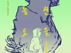 [오늘도 최선을] 팬아트