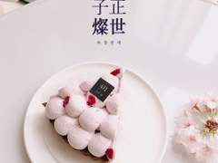 Happy Birthday, My Spring.