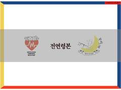 [보쿠로] 진실 혹은 대담