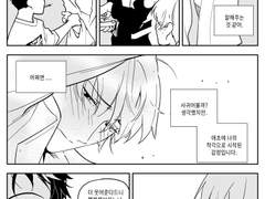 [BL]착각의 확신