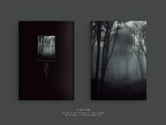 14. 낯선 기다림