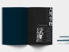 '인외생물 ; 人外生物' 내지편집