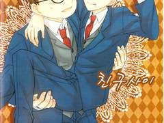 [동림솔]친구사이