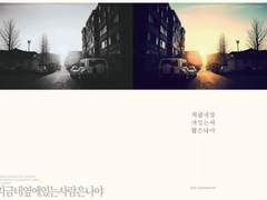 [황립] 지금 네 옆에 있는 사람은 나야