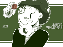 오소마츠상 언더테일 AU