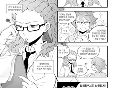 [이나이레] 사장님은 못말려