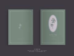 16. 잊혀진 계절