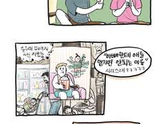 '엄마'에게 애를 맡기면 안되는 이유