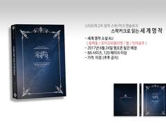 [스팍커크] 인어공주(안데르센)