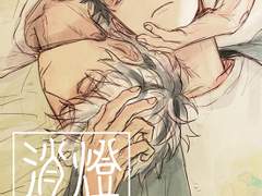 보쿠아카 신간 消燈時間(소등시간)인포