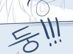 개쩌는 솔레유와 미션로그