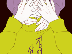 5월서코 연중마츠 회지 『집어삼키다』 샘플