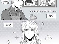 [연성] IF 홀든형제가 유치원선생님이라면...