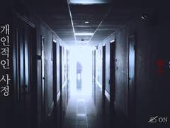 [녹적] 개인적인 사정(中)