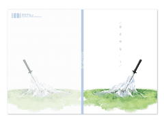 [다무토마] 하늘 아래,