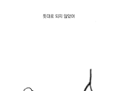 타블렛 받은 만화