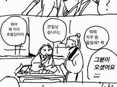 매장소가 죽고 정왕이 린신 찾아가는 만화