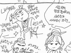 종주님 생일잔치