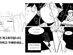 존나러브,내 학생은1진짱