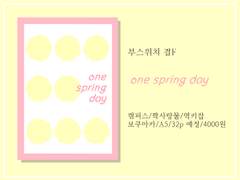 보쿠아카 신간 샘플