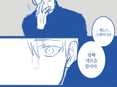 [원펀맨] 005. 사이제노