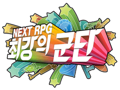 최강의 군단 연대기(미완)