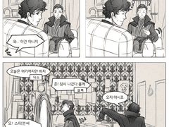 닥스존셜록만화