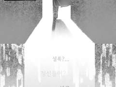 [천사존/인간셜록]당신을 구하러 왔어요