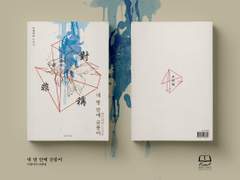 내 방 안에 금붕어