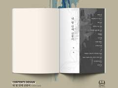Contents Design
