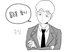 모브른 온리전 후기