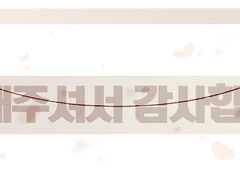 170423 꼬귬님 커미션