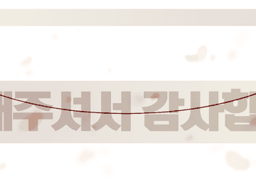 170423 꼬귬님 커미션