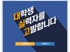 [Design] "대실고 프로젝트" 디자인