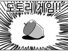 마차타고 고래고래