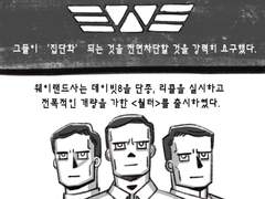 데이빗과 월터 6. 월터들(1)