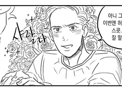 거미개미 합작만화