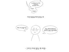 나쁜자석 후기(스포 有)